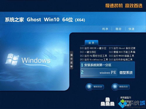 windows10 18343下载 windows10 18343系统下载推荐